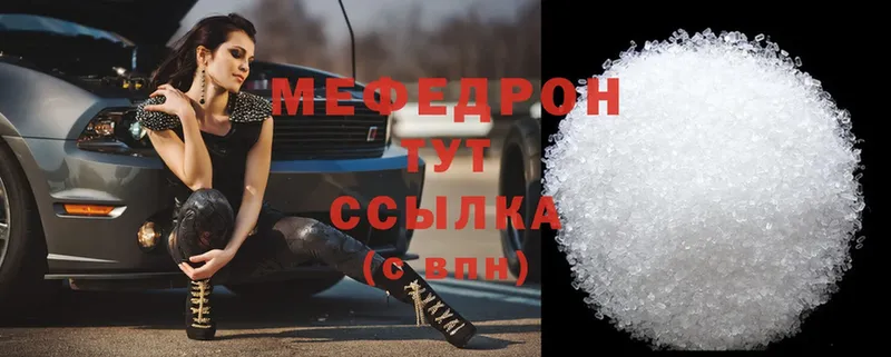 где можно купить   Ветлуга  Мефедрон mephedrone 